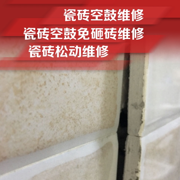 淮阳瓷砖空鼓维修公司分享瓷砖胶薄贴法的具体操作步骤